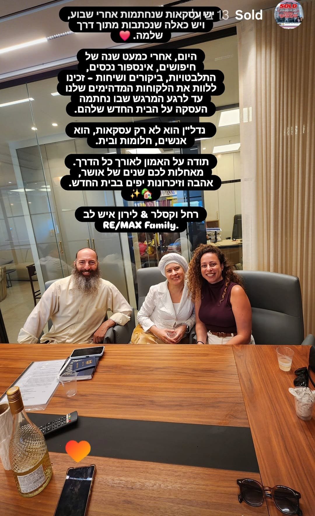 חתימת הסכם מכר עם רחל וקסלר